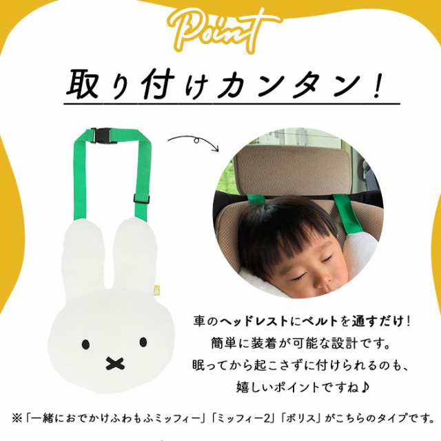 シートクッション 車 かわいい 通販 おしゃれ キャラクター ミッフィー miffy × Nicott 座布団 低反発 インテリア 椅子 イス チェアパッド 四角 正方形