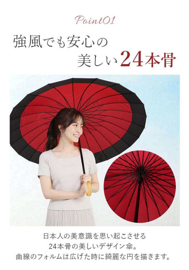 和傘 レディース 傘 60cm 好評 長傘 24本骨 大きめ 雨傘 手開き