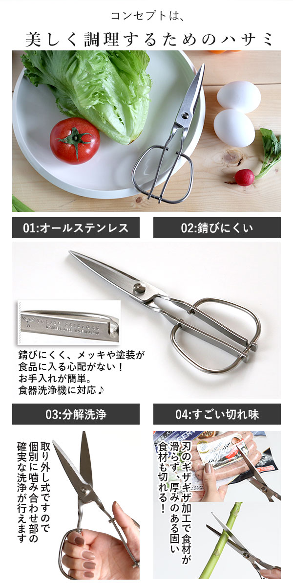 キッチンスパッター オールステンレス Ks 3 定番 調理小道具 業務用 鋏 はさみ 分解 おしゃれ 日本製 調理器具 やさいの通販はau Pay マーケット Backyard Family インテリアタウン Au Pay マーケット店