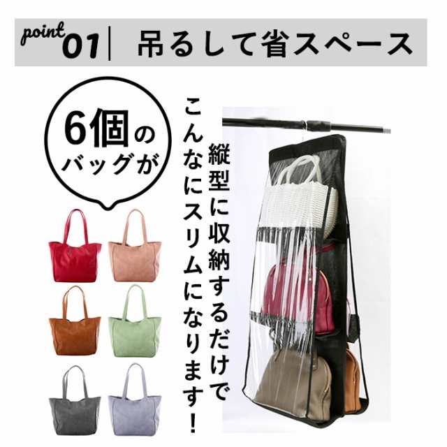 正規品直輸入】 収納ラック カバン バッグ収納 吊り下げ コンパクト ６個収納 グレー