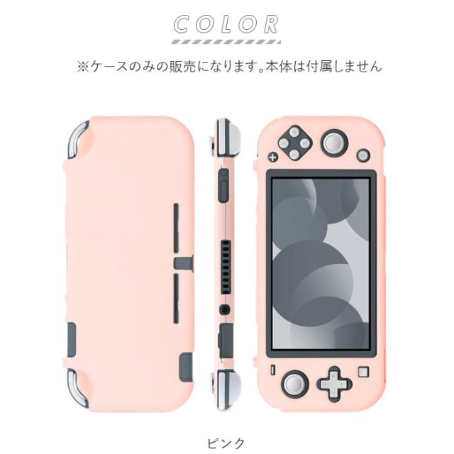 ニンテンドースイッチライト カバー 通販 ニンテンドースイッチ