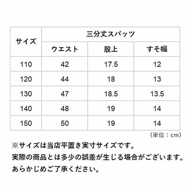 オーバーパンツ キッズ 女の子 通販 夏 3分丈 幼稚園 スパッツ 子ども