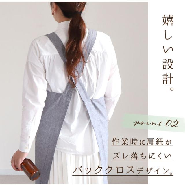 エプロン バッククロス 通販 おしゃれ かぶり かぶるだけ シンプル