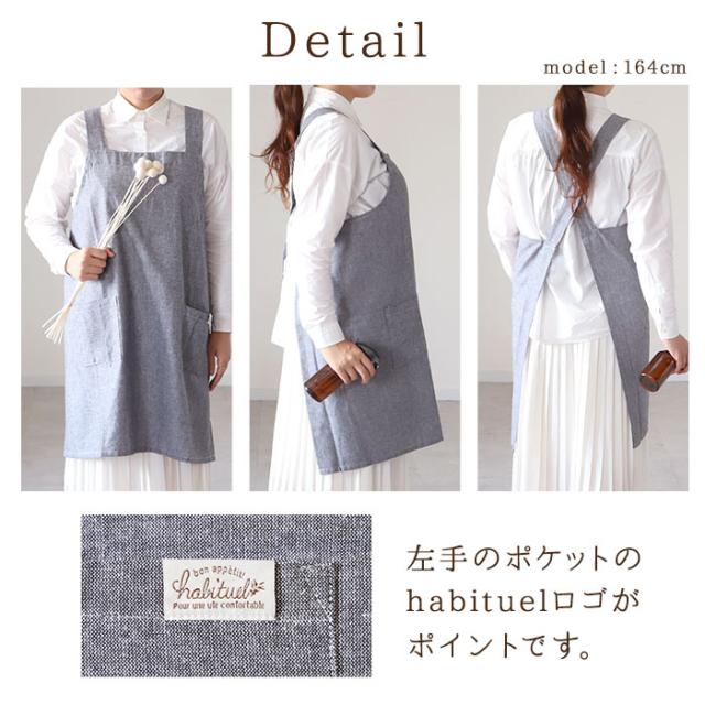 新品　フランフラン　セレクト　バッククロス　フルエプロン　エプロン　バンダナ エプロン バッククロス 通販 おしゃれ かぶり かぶるだけ シンプル