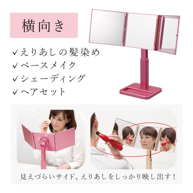 三面鏡 卓上 折りたたみ」の人気商品一覧 | 安い商品を通販サイトから