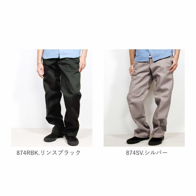 Dickies 目覚め ワークパンツ 874 ブラック