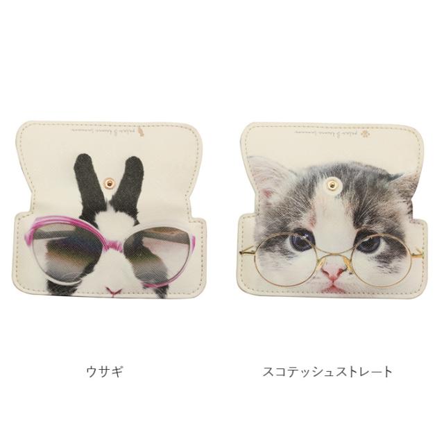 メガネケース スリム 通販 アニマル 動物 アニマル柄 動物柄 眼鏡