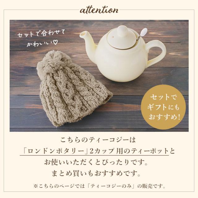 ティーコジーティーポット ロンドンポタリー ティーコージー オリジナルティーコージー ロンドンポタリー London Pottery クローゼスト - 通販 - Yahoo ショッピング