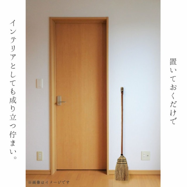 ほうき 室内 通販 ロング 長ほうき ホウキ 掃除グッズ 掃除 かわいい 可愛い Broom ブルーム 室内 ポップ 玄関 子供 天然素材 おしゃれ  ｜au PAY マーケット