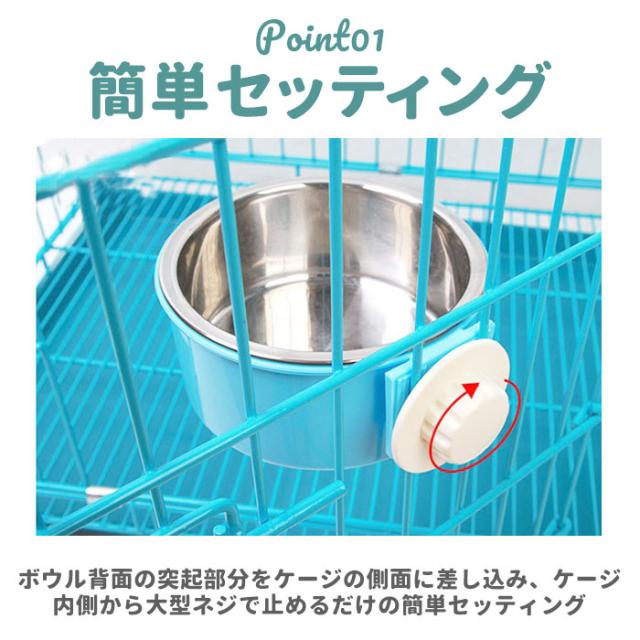 猫 ケージ フードボウル 通販 小型犬 中型犬 犬用食器 猫用食器 