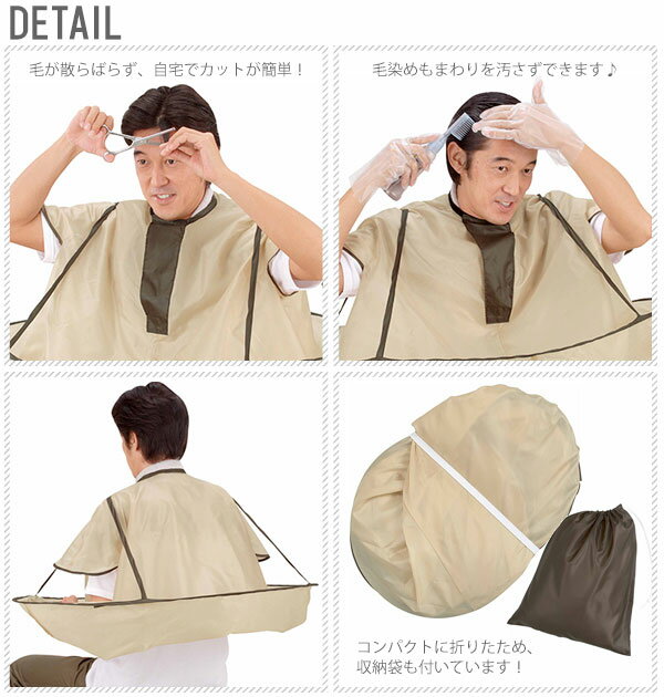 散髪マント コジット Cogit 散髪ケープ 散髪 ケープ マント 大人 通販 こども ヘアカット ジャンボ散髪マント エプロン 毛染め セルフカの通販はau Pay マーケット Backyard Family インテリアタウン Au Pay マーケット店