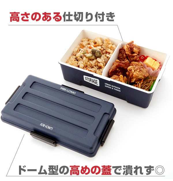 弁当箱 ストレージ Storage ランチボックス ランチ 弁当 男子 メンズ 大容量 1段 通販 密封 密閉 仕切り付き 4点ロック 900ml ドーム型の通販はau Pay マーケット Backyard Family インテリアタウン Au Pay マーケット店