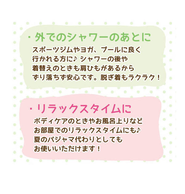 ラップタオル 大人用 バスローブ レディース ママ ルームウェア ワンピース 通販 タオルローブ キャミワンピース タオルの通販はau Pay マーケット Backyard Family インテリアタウン Au Pay マーケット店