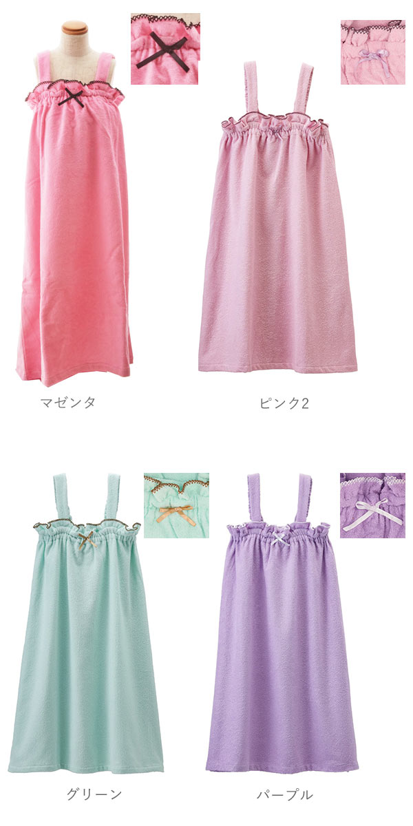 ラップタオル 大人用 バスローブ レディース ママ ルームウェア ワンピース 通販 タオルローブ キャミワンピース タオルの通販はau Pay マーケット Backyard Family インテリアタウン Au Pay マーケット店