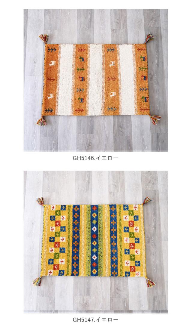 ギャッベ 玄関マット 通販 60x90 手織り ギャッベ ハンドノット 60 90 室内 おしゃれ マット アクセントマット エントランスマット 黄色 イエロー グリーン 緑 カラフル 柄 インテリア 生活雑貨_16