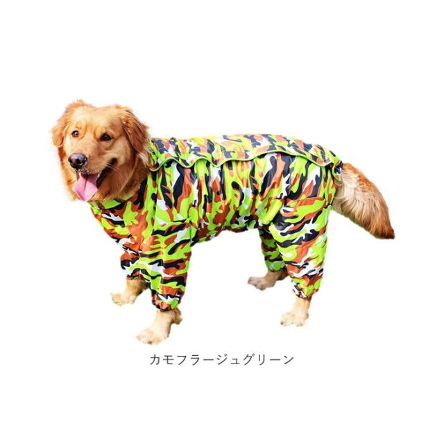 犬 レインコート 中型犬 通販 大型犬 ポンチョ 犬レインコート