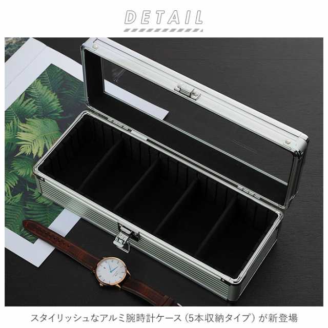 時計ケース 高級 通販 腕時計 5本 腕時計ボックス ボックス