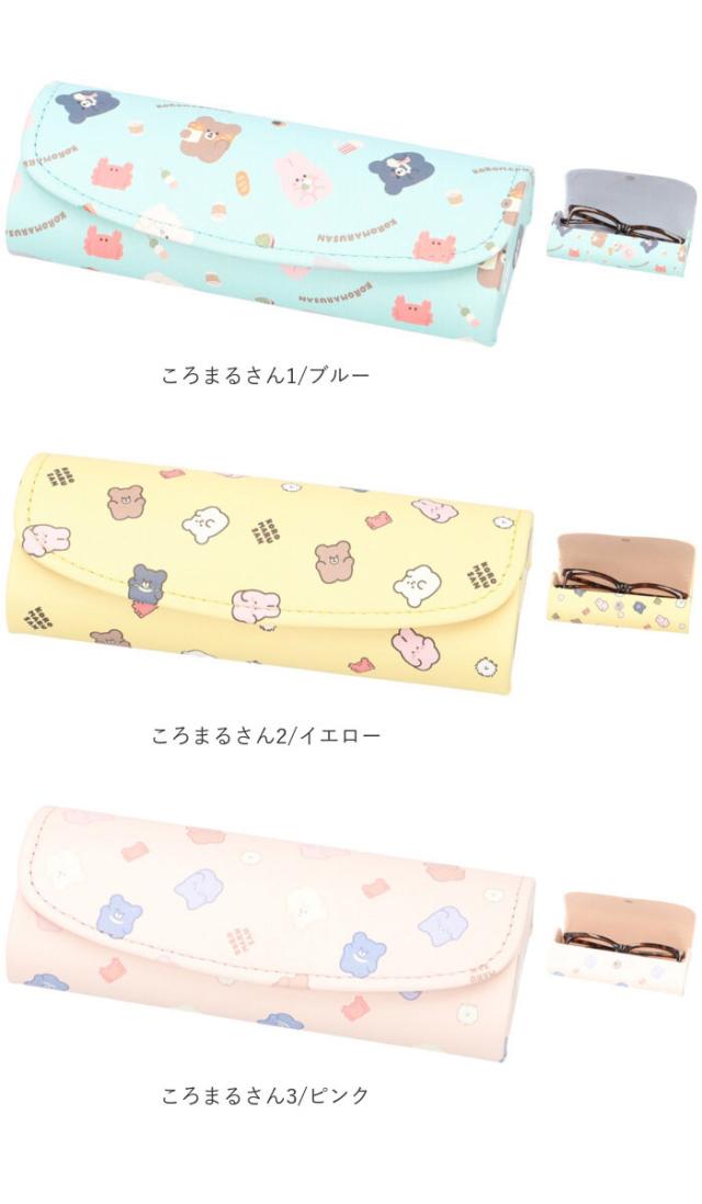 ☆ キイロイトリダイアリー ☆ キャラクター メガネケース