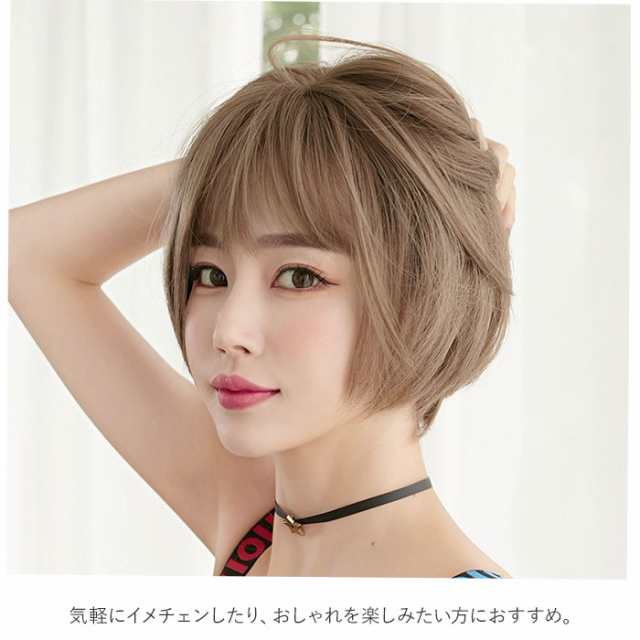 ウィッグ ショート 通販 フルウィッグ フルウイッグ ボブ ヘアアレンジ ...