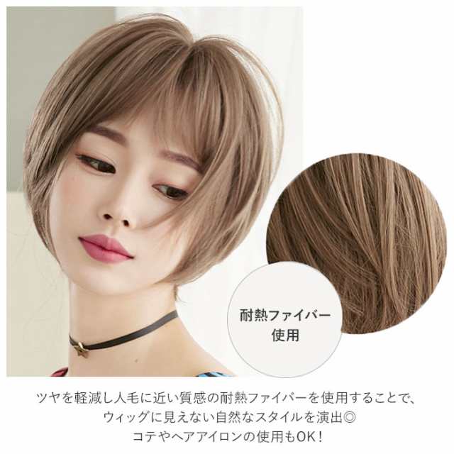 ウィッグ ショート 通販 フルウィッグ フルウイッグ ボブ ヘアアレンジ