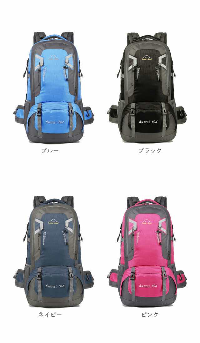 登山 リュック 通販 大容量 60l レディース メンズ バックパック 山登り ハイキング 山ガール リュックサック ザック おしゃれ バッグ  旅｜au PAY マーケット