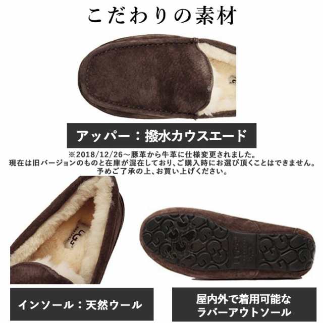 UGG モカシン メンズ アスコット ASCOT おすすめ レザー 定番 本革