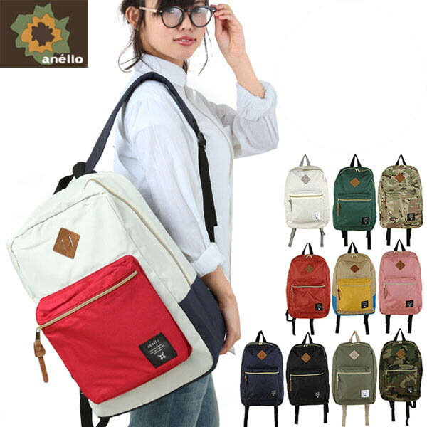 リュック レディース Anello アネロ 定番 At B0191 リュック デイパック 遠足 通勤 大人 通学 大容量 かわいい おしゃれ メンズの通販はau Pay マーケット Backyard Family インテリアタウン Au Pay マーケット店