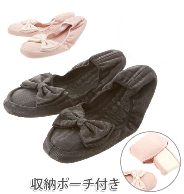 携帯スリッパ スリッパ 携帯 折りたたみ ルームシューズ 室内履き 通販 レディース 大人 モアレ リボン おしゃれ 入園式 入学式 卒園式 の通販はau Pay マーケット Backyard Family インテリアタウン Au Pay マーケット店