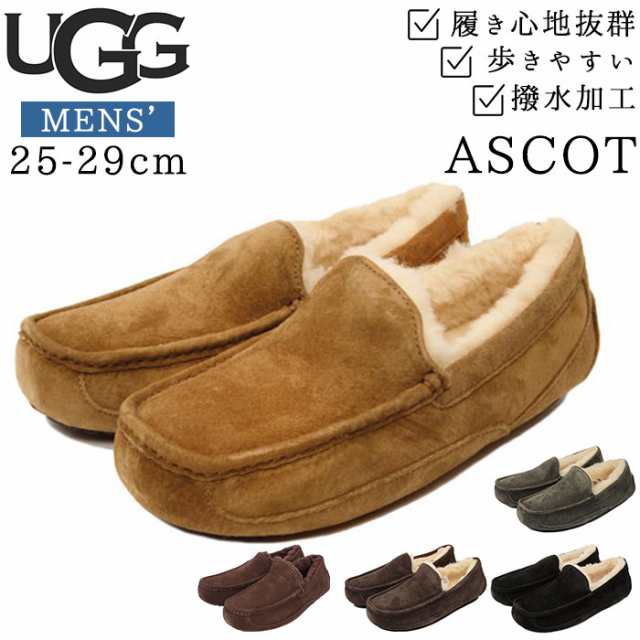 UGG モカシン 通販 アスコット アグ メンズ ASCOT スリッポン ローファー おすすめ レザー 定番 本革 ボア ファー デッキシューズ おしゃ