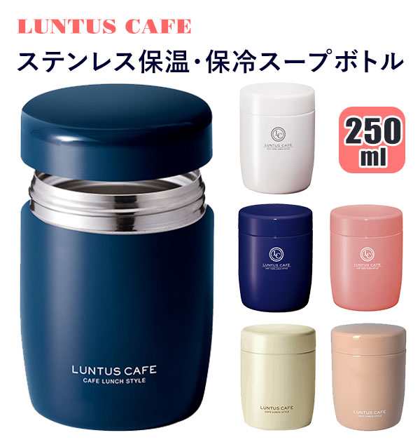 スープジャー 250 通販 スープボトル 250ml かわいい レディース 女性 保温弁当箱 ランチボックス 保温 保冷 スープポット ランチジャーの通販はau Pay マーケット Backyard Family インテリアタウン Au Pay マーケット店