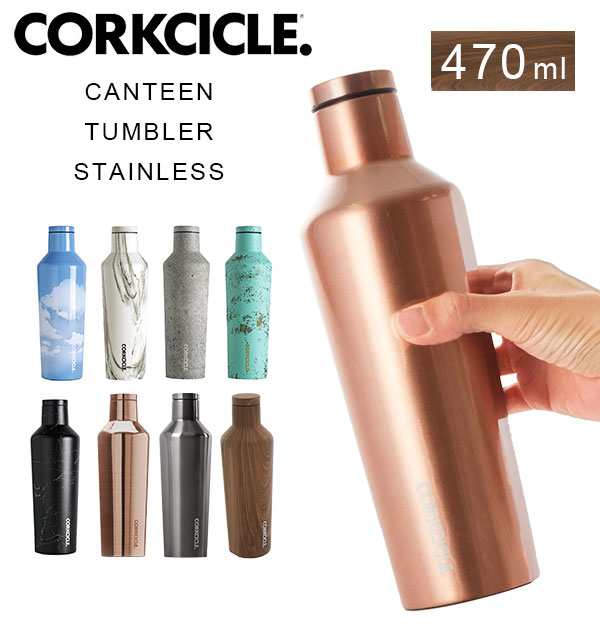 コークシクル キャンティーン 470ml 通販 CORKCICLE CANTEEN 16oz  水筒 木目調 保温 保冷 マグボトル おしゃれ ステンレスボトル 直飲み 保冷保温ボトル シンプル 大人 3層構造 結露しない マイボトル マイ水筒 通学 通勤 ダイレクトボトル WALNUT ウォルナット METALLICの通販は