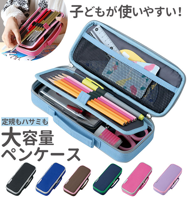 ペンケース レイメイ藤井 Raymay Fujii 通販 トップライナー 筆箱 筆入れ トップライナーペンケース 大容量 シンプル 無地 高校生 中学生の通販はau Pay マーケット Backyard Family インテリアタウン Au Pay マーケット店
