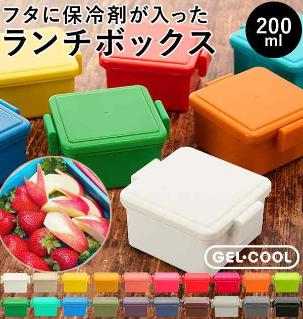 ランチボックス 保冷 1段 2ml Gel Cool ジェルクール 通販 Gel Cool スクエア S お弁当箱 ランチ 保冷弁当箱 保冷剤付き ロック式 一段の通販はau Pay マーケット Backyard Family インテリアタウン Au Pay マーケット店