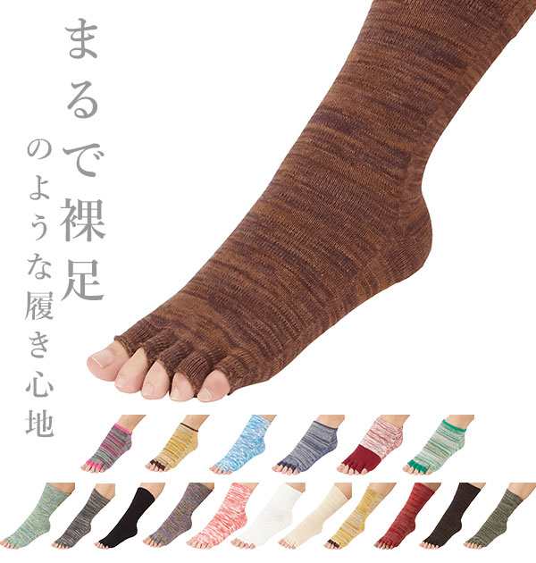 5本指ソックス カラビサソックス Karabisa Socks 通販 5本指あき靴下