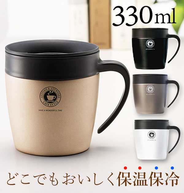 マグカップ アスベル Asvel 通販 保温 フタ付 おしゃれ 330ml かわいい 保冷 メタリック グレー パール ホワイト 白の通販はau Pay マーケット Backyard Family インテリアタウン Au Pay マーケット店