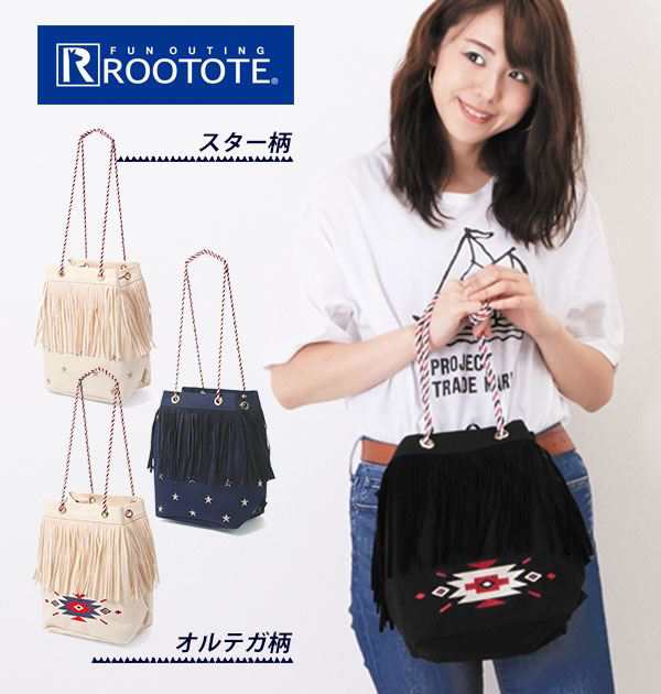 トートバッグ レディース 小さめ 通販 Rootote ルートート ショルダーバッグ オシャレ かわいい ブランド 軽い 軽量 サブバッグの通販はau Pay マーケット Backyard Family インテリアタウン Au Pay マーケット店