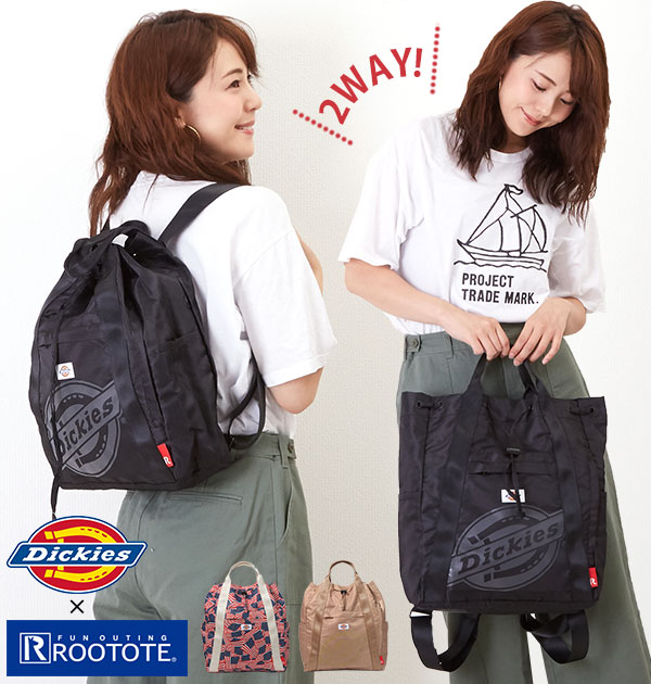 リュック レディース おしゃれ 大人 通販 Rootote ルートート 通勤 通学 大容量 軽量 軽い Dickies ディッキーズ 2way トートバッグの通販はau Pay マーケット Backyard Family インテリアタウン Au Pay マーケット店