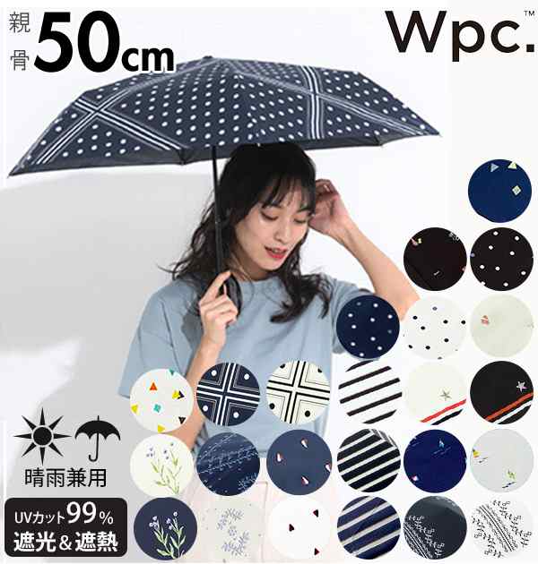 日傘 W P C ワールドパーティ 通販 晴雨兼用 レディース かわいい おしゃれ 遮熱 遮光 小さい 小さめ 紫外線対策 Uvカット 軽量 軽いの通販はau Pay マーケット Backyard Family インテリアタウン Au Pay マーケット店