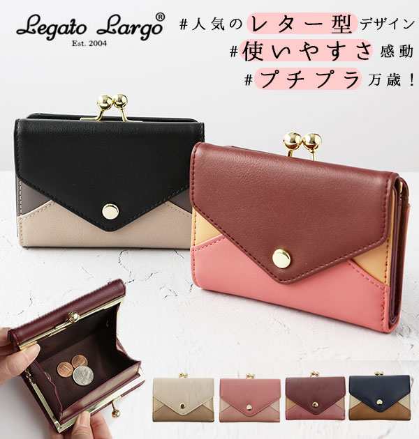 二つ折り財布 Legato Largo レガートラルゴ 通販 財布 二つ折り レディース がま口 がまぐち 小銭入れあり ボックス型コインケースの通販はau Pay マーケット Backyard Family インテリアタウン Au Pay マーケット店