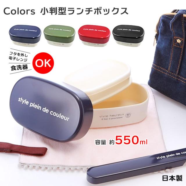 弁当箱 おしゃれ 女子 通販 ランチボックス 2段 550ml レディース キッズ 230ml 3 Ml 入れ子式 入子式 コンパクト 小さめ お弁当箱の通販はau Pay マーケット Backyard Family インテリアタウン Au Pay マーケット店