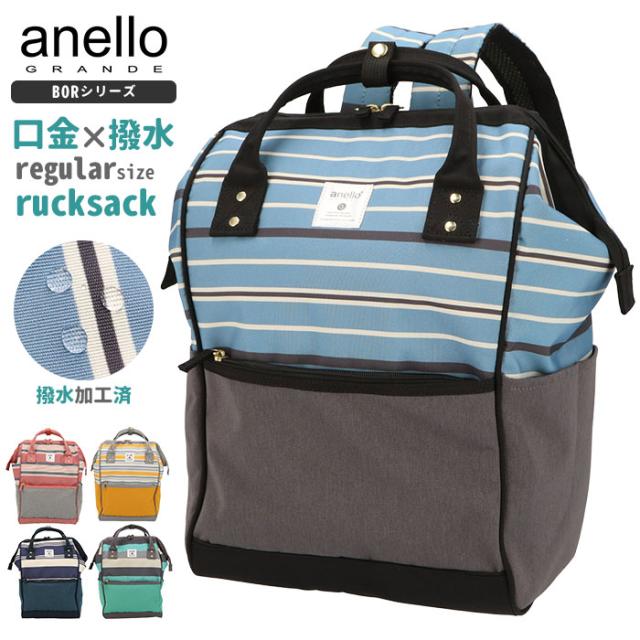 アネロ リュック レディース 通販 大容量 おしゃれ 通勤 通学 ママ ブランド 撥水 はっ水 軽い 軽量 大人 かわいい 旅行 遠足 中学生の通販はau Pay マーケット Backyard Family インテリアタウン Au Pay マーケット店