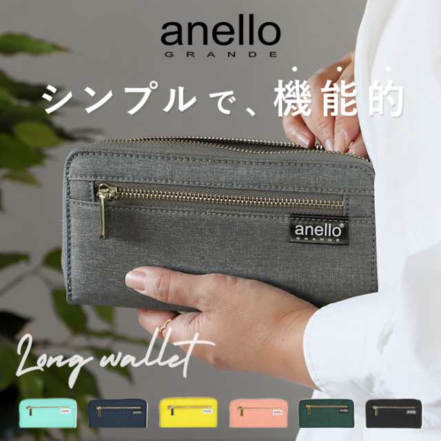 アネロ 財布 メンズ 通販 長財布 レディース 使いやすい 大容量 ブランド Anello Grande 軽量 軽い ラウンドファスナー おしゃれの通販はau Pay マーケット Backyard Family インテリアタウン Au Pay マーケット店