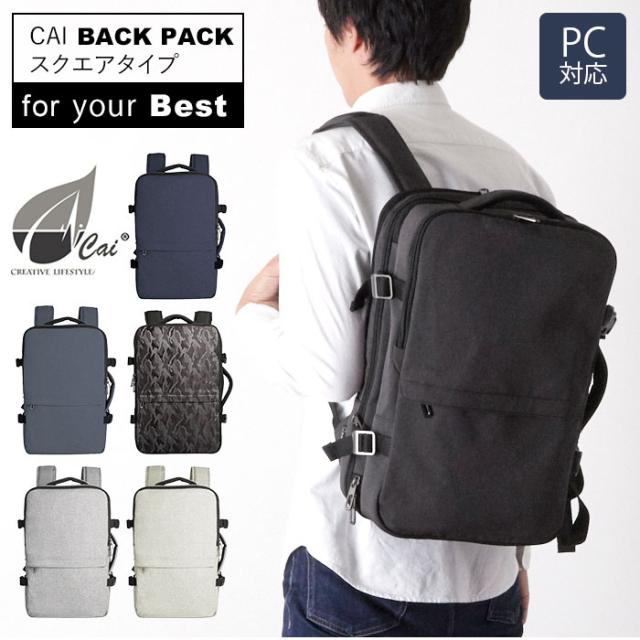 ビジネスバッグ メンズ おしゃれ 通販 ビジネスリュック 大容量 黒 ブラック ブランド Cai 就職祝い ギフト 紺 ネイビー 父の日の通販はau Pay マーケット Backyard Family インテリアタウン Au Pay マーケット店