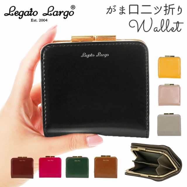 レガートラルゴ 財布 がま口 通販 レディース 二つ折り ブランド Legato Largo 小さめ 使いやすい コインケース 小銭入れ 小銭入れありの通販はau Pay マーケット Backyard Family インテリアタウン Au Pay マーケット店