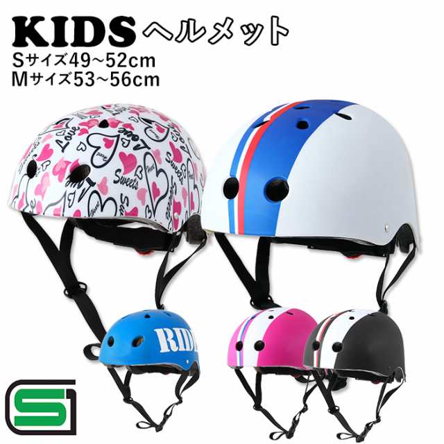 ヘルメット 自転車 子供 通販 キッズ ジュニア 自転車用 おしゃれ 自転車用ヘルメット 子供用 キッズヘルメット かわいいの通販はau Pay マーケット Backyard Family インテリアタウン Au Pay マーケット店