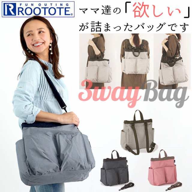 ルートート マザーズバッグ 通販 Mommy Roo Miare トートバッグ リュック ショルダー 軽量 軽い 大容量 2way 3way マザーズリュック おしの通販はau Pay マーケット Backyard Family インテリアタウン Au Pay マーケット店