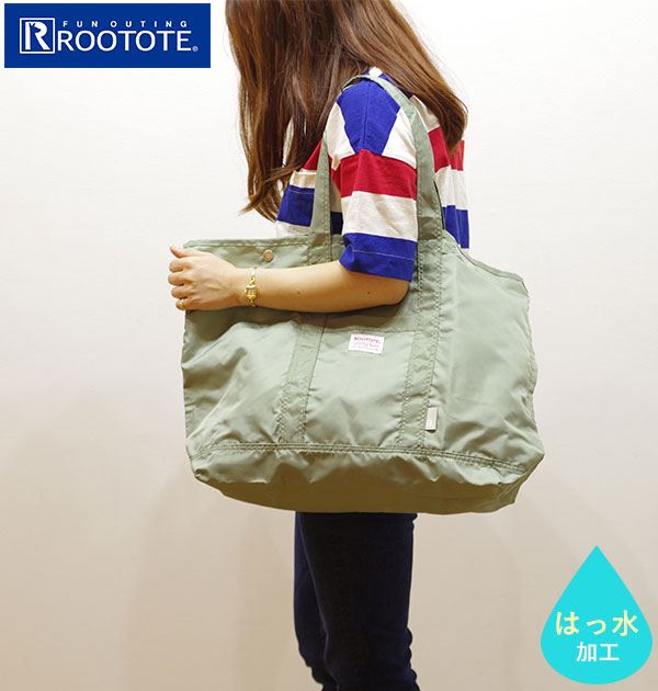 Rootote ルートート トートバッグ 通販 トートバッグ Grande グランデ 撥水 軽い 大容量 肩掛け ユニセックス レディース の通販はau Pay マーケット Backyard Family インテリアタウン Au Pay マーケット店
