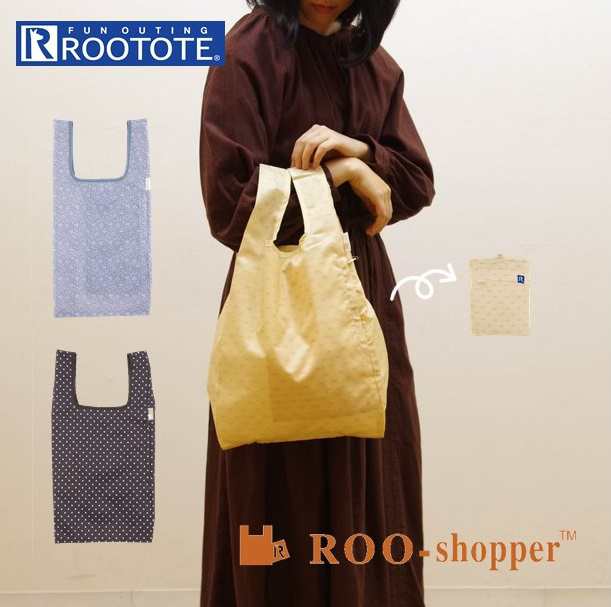 Rootote エコバッグ ルートート レディース おしゃれ ブランド軽い 軽量 ルーショッパー かわいい マイバッグ サブバッグ レジ袋 コンビの通販はau Pay マーケット Backyard Family インテリアタウン Au Pay マーケット店