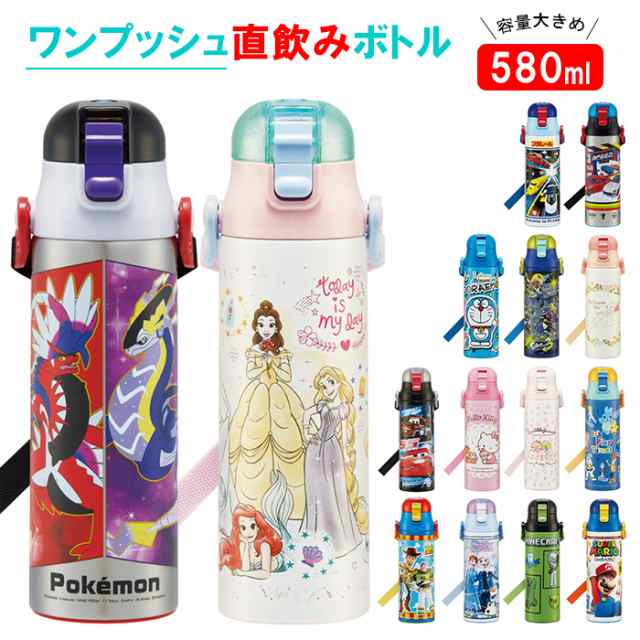 水筒 子供 ステンレス 直飲み 通販 580ml 保冷 肩掛け 軽量 軽い ワンプッシュ マグボトル ダイレクトボトル キッズ 子ども用の通販はau Pay マーケット Backyard Family インテリアタウン Au Pay マーケット店