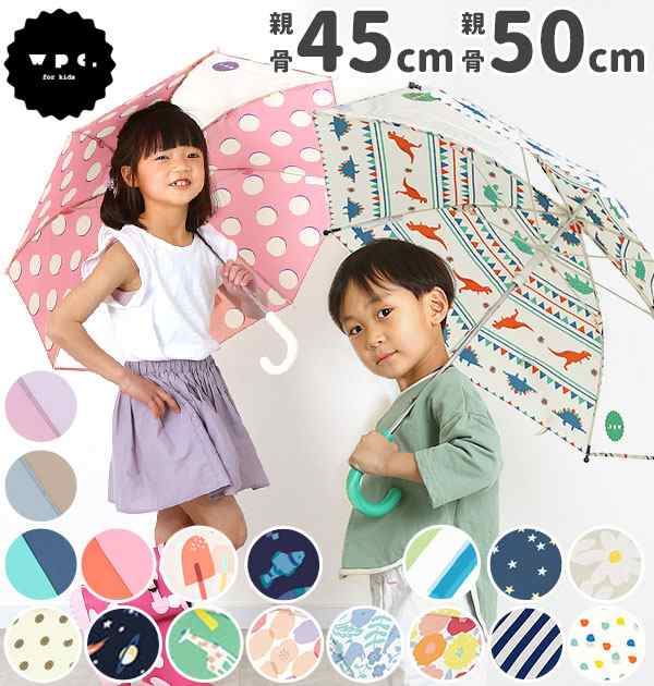 傘 子供 おしゃれ 通販 キッズ 45cm 50cm 45 55 かわいい ブランド Wpc キッズ傘 子供用傘 子ども こども 男子 女子 幼児 男児 女児 通の通販はau Pay マーケット Backyard Family インテリアタウン Au Pay マーケット店